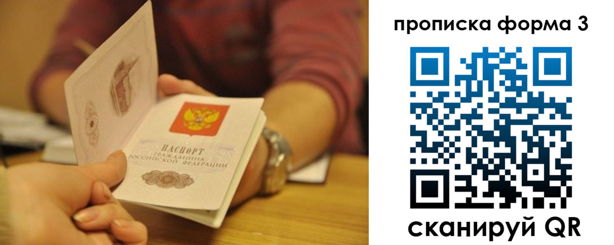 прописка ребенка в Сысерти