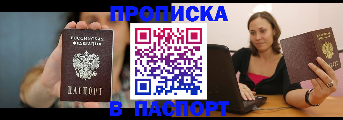 прописка поиск в Сысерти