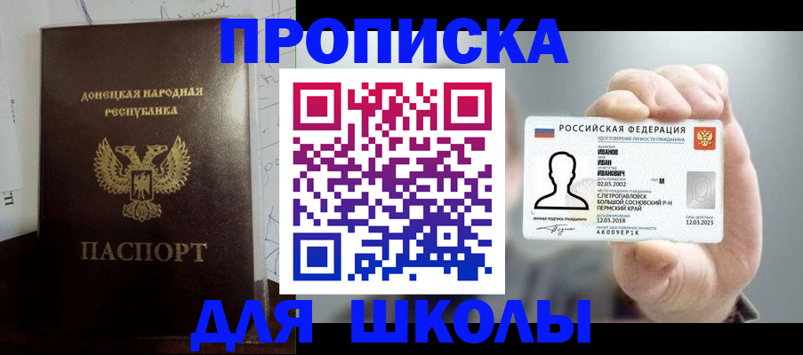 временная регистрация поиск в Сысерти