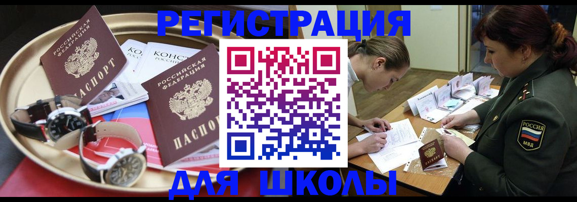 миграционный учет в Сысерти