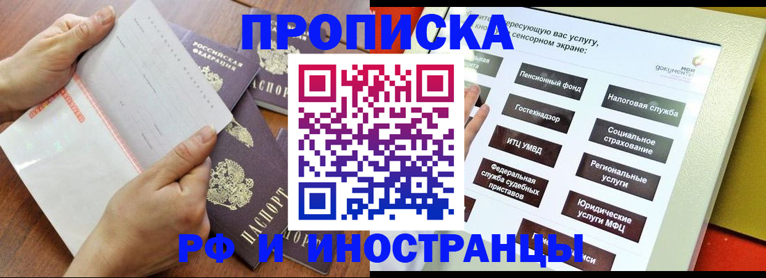 прописка иностранных граждан в Сысерти