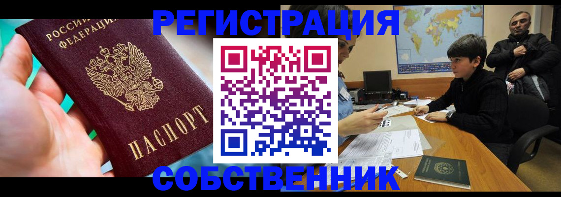 прописка в Сысерти