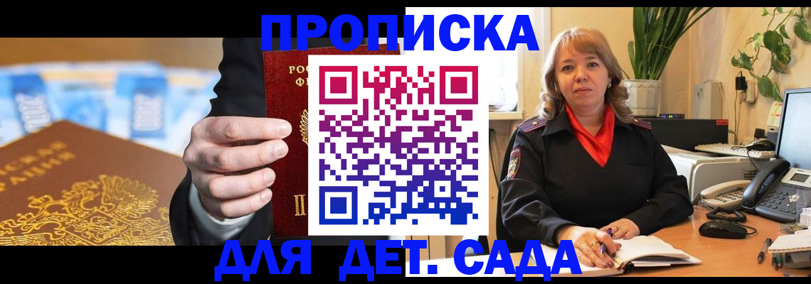 временная регистрация надежно в Сысерти